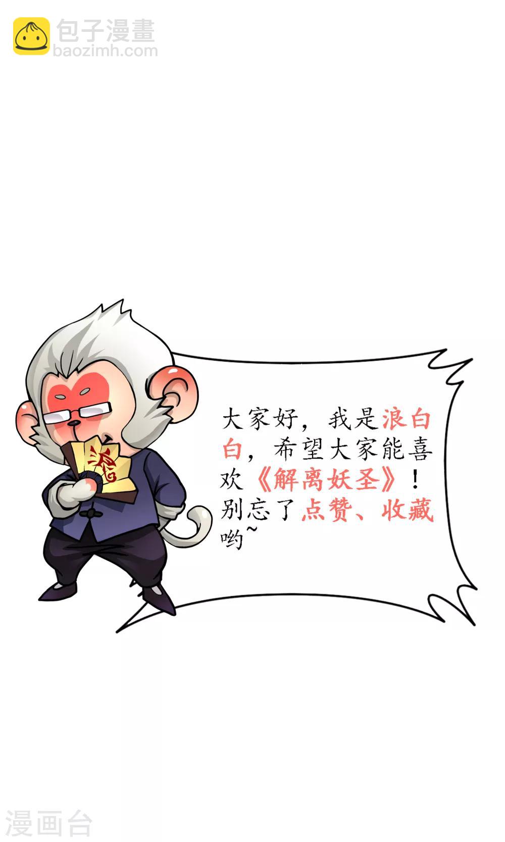 第119话 大孙子44