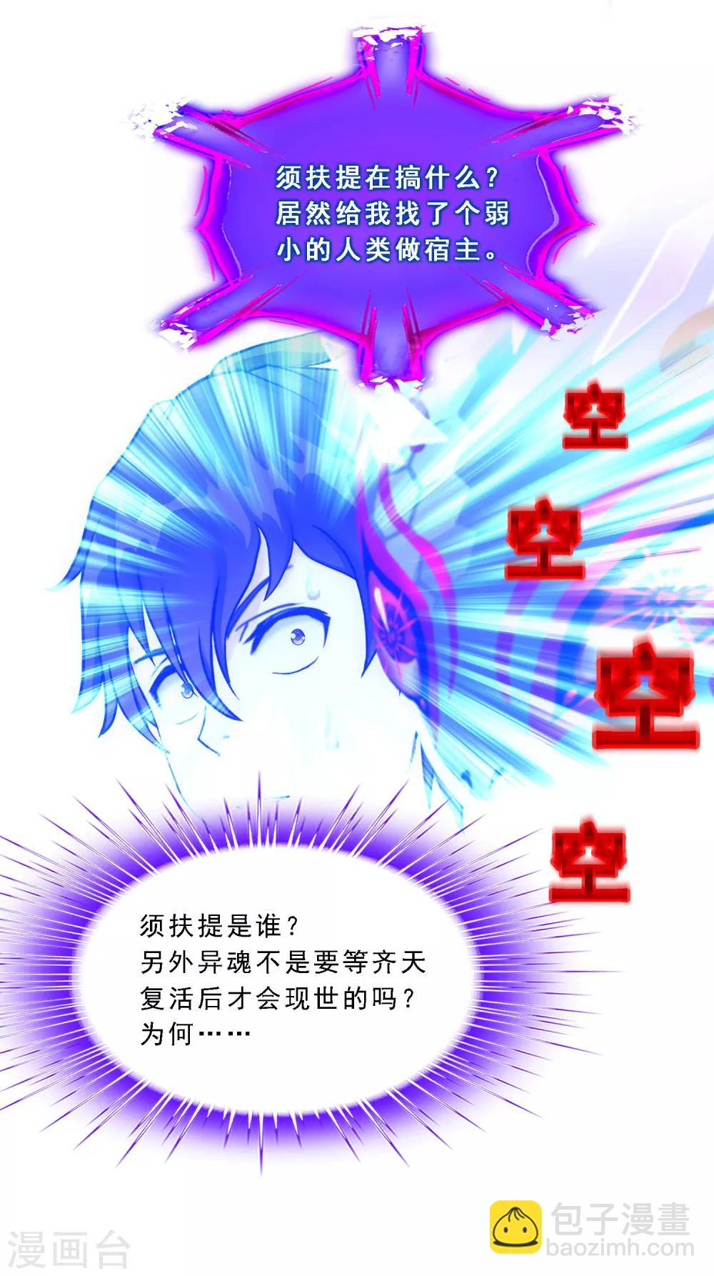 第120话 另一种猜测11