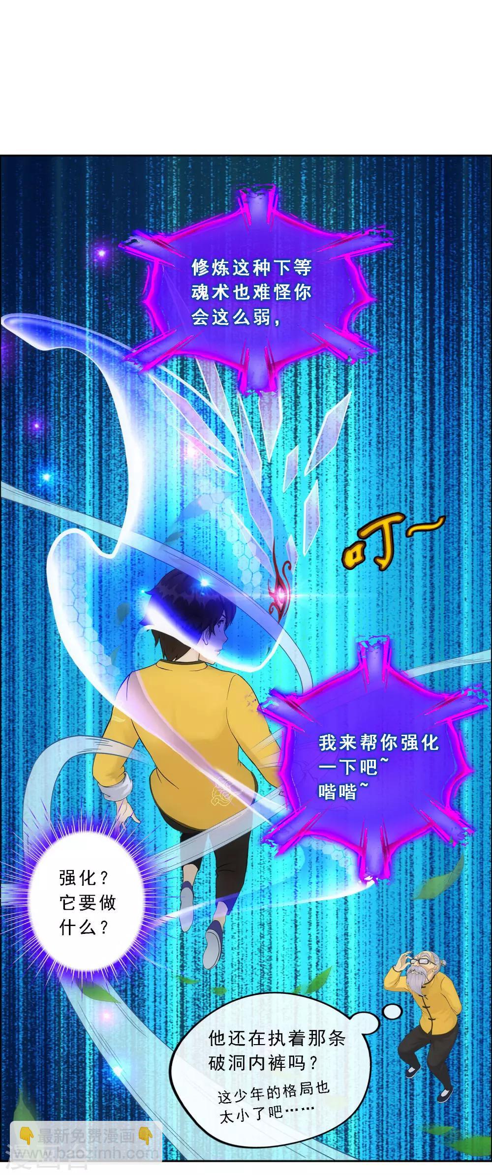 第120话 另一种猜测12