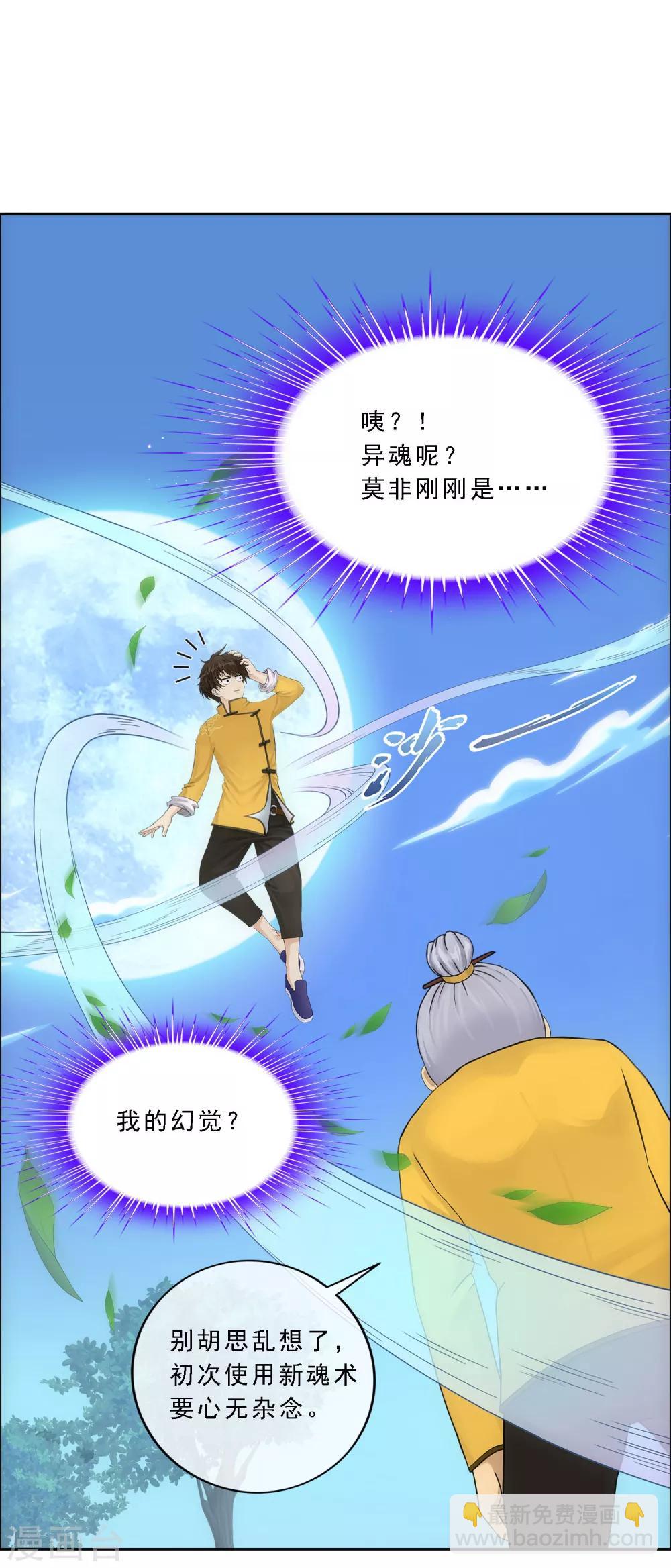 第120话 另一种猜测15