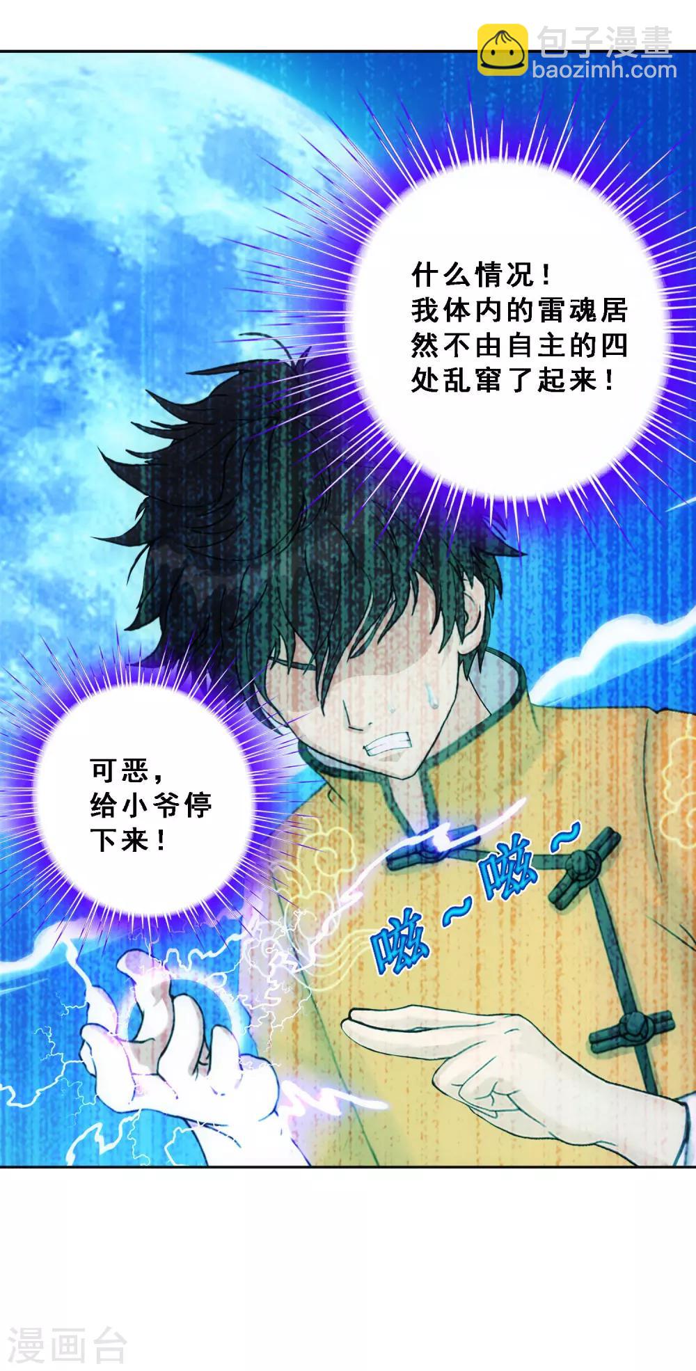 第120话 另一种猜测17
