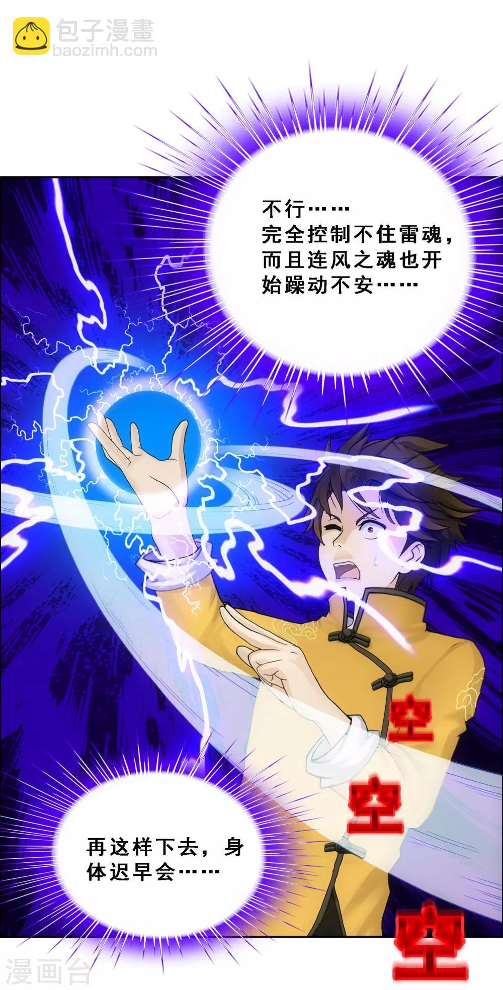 第120话 另一种猜测18