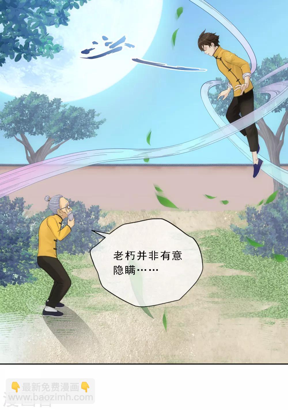 第120话 另一种猜测2