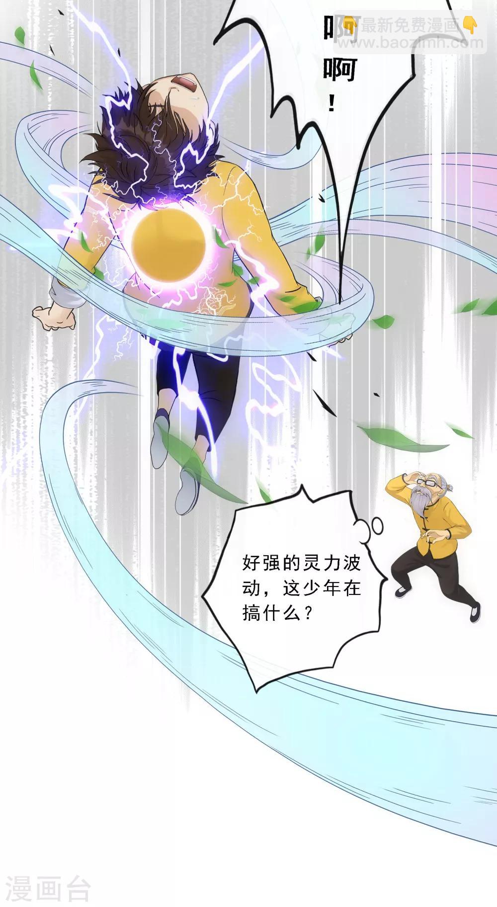 第120话 另一种猜测21