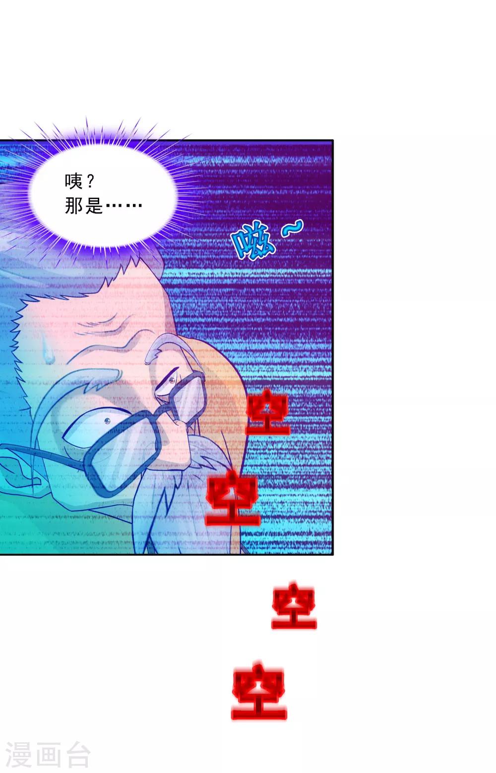 第120话 另一种猜测22