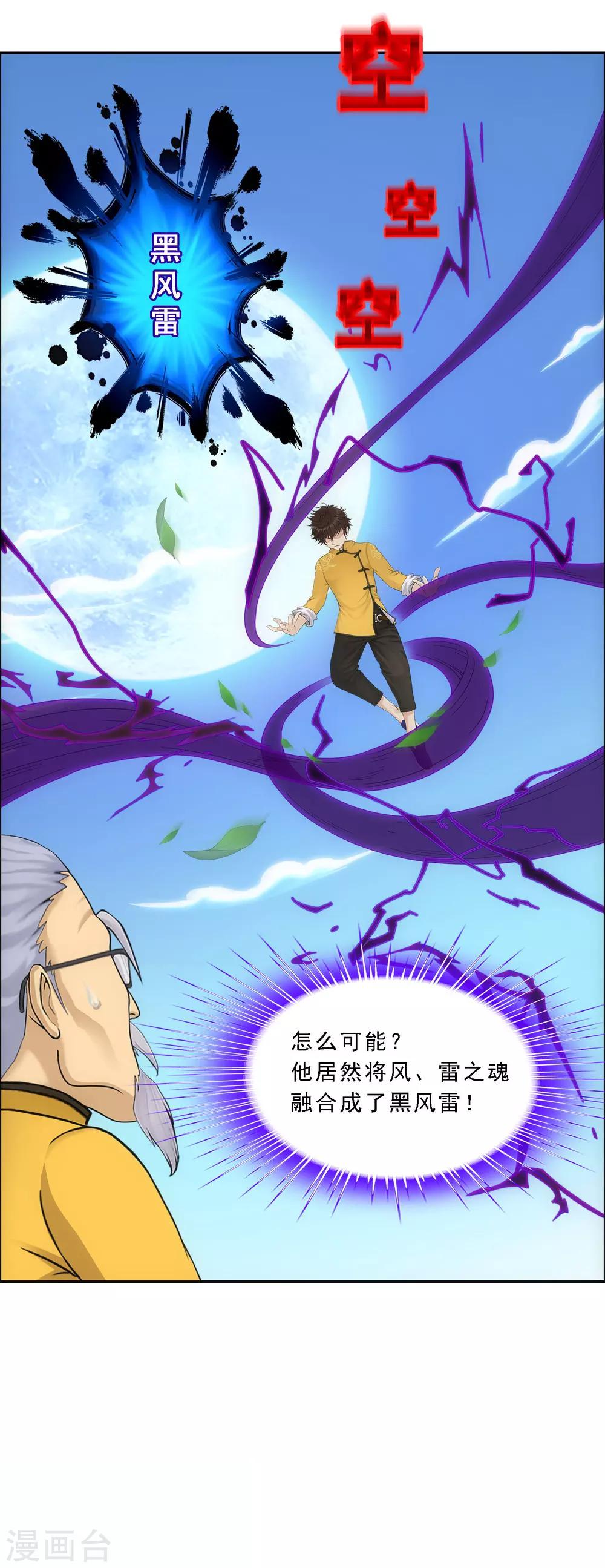 第120话 另一种猜测23