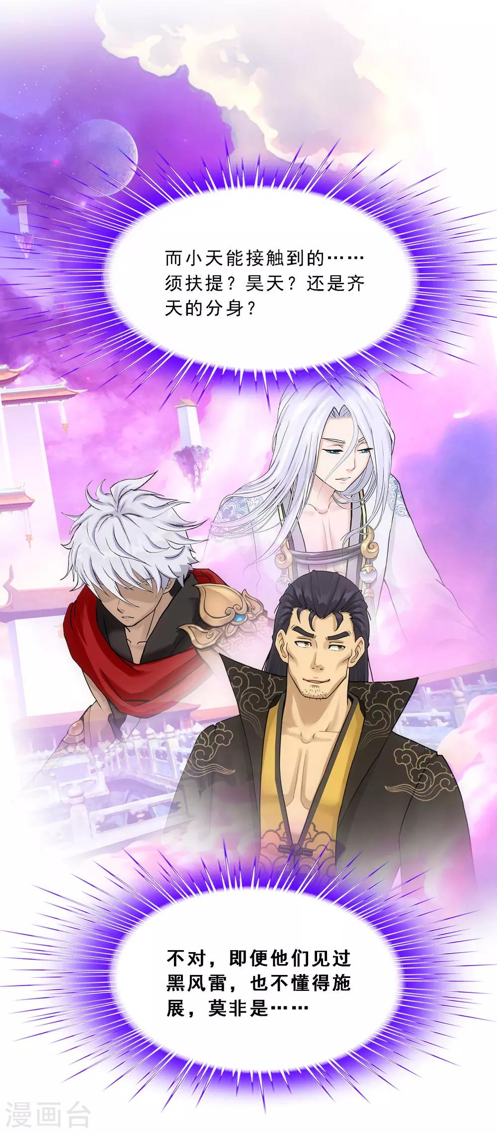 第120话 另一种猜测26