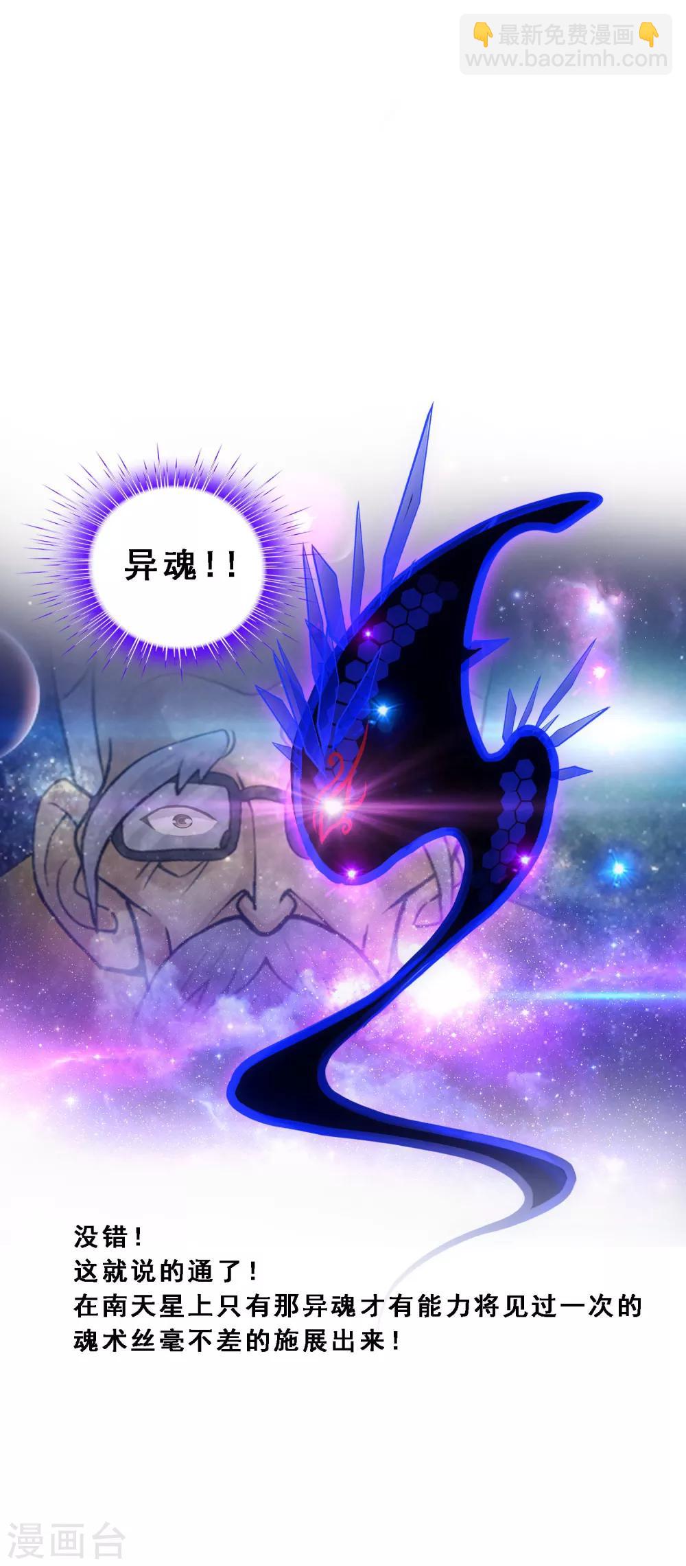 第120话 另一种猜测27