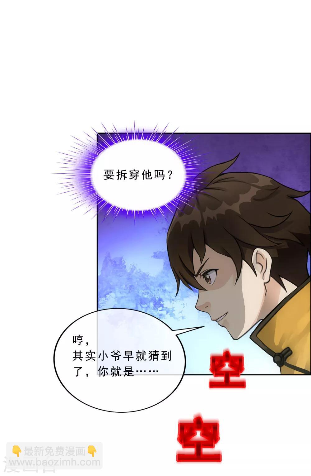 第120话 另一种猜测3