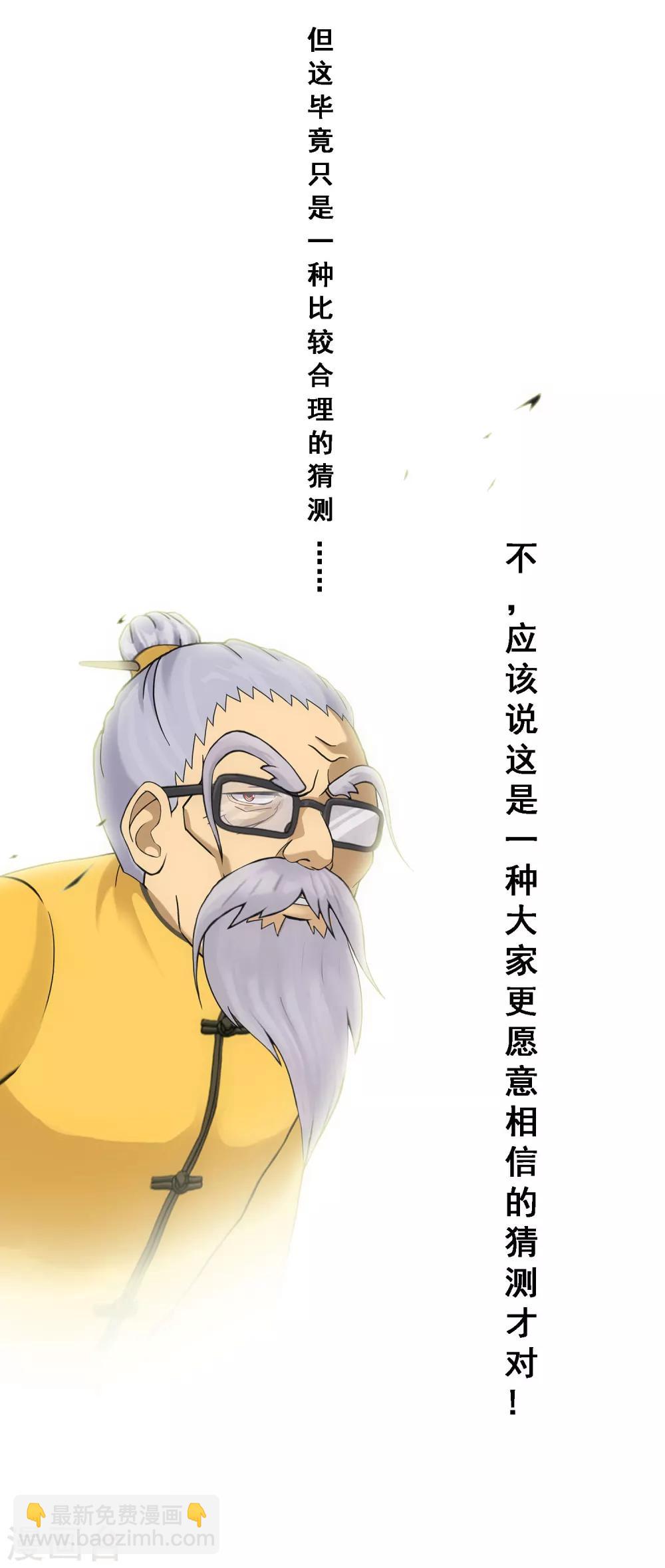 第120话 另一种猜测30
