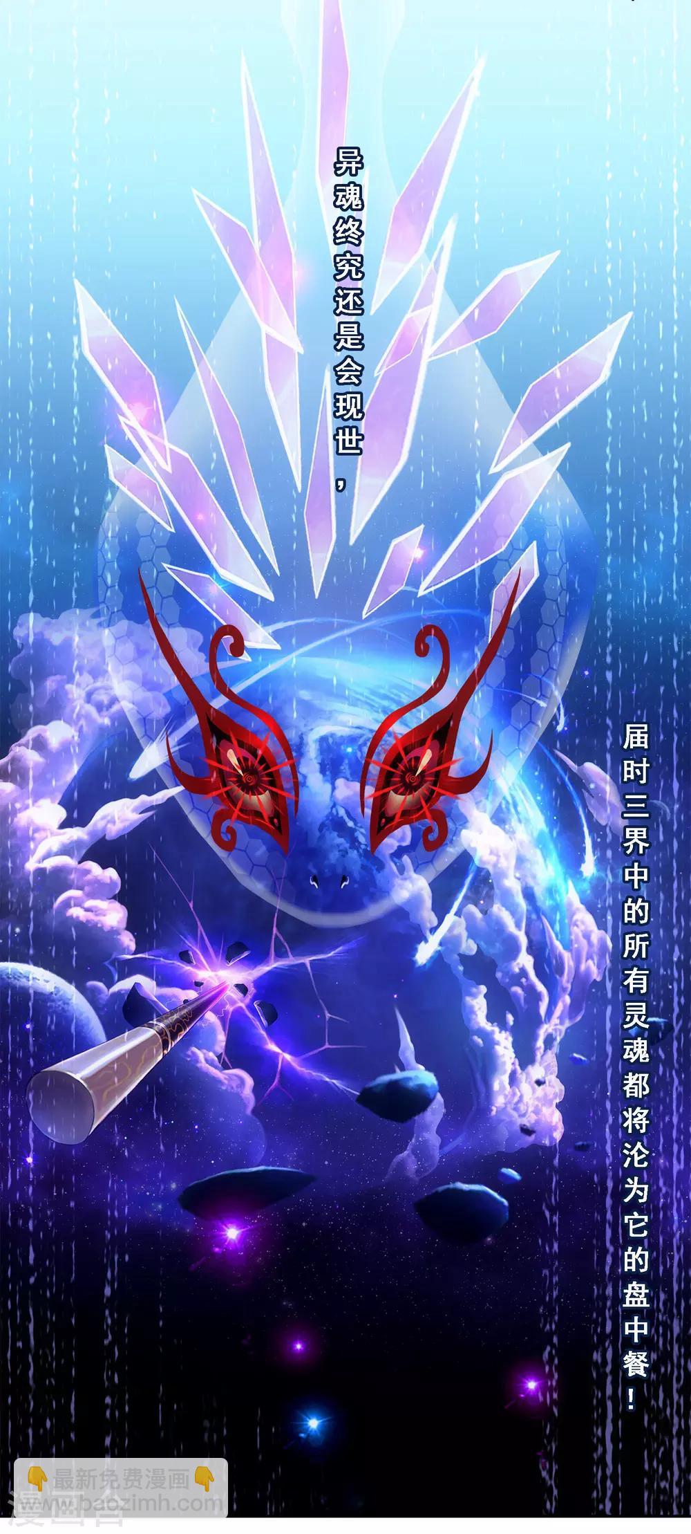 第120话 另一种猜测33