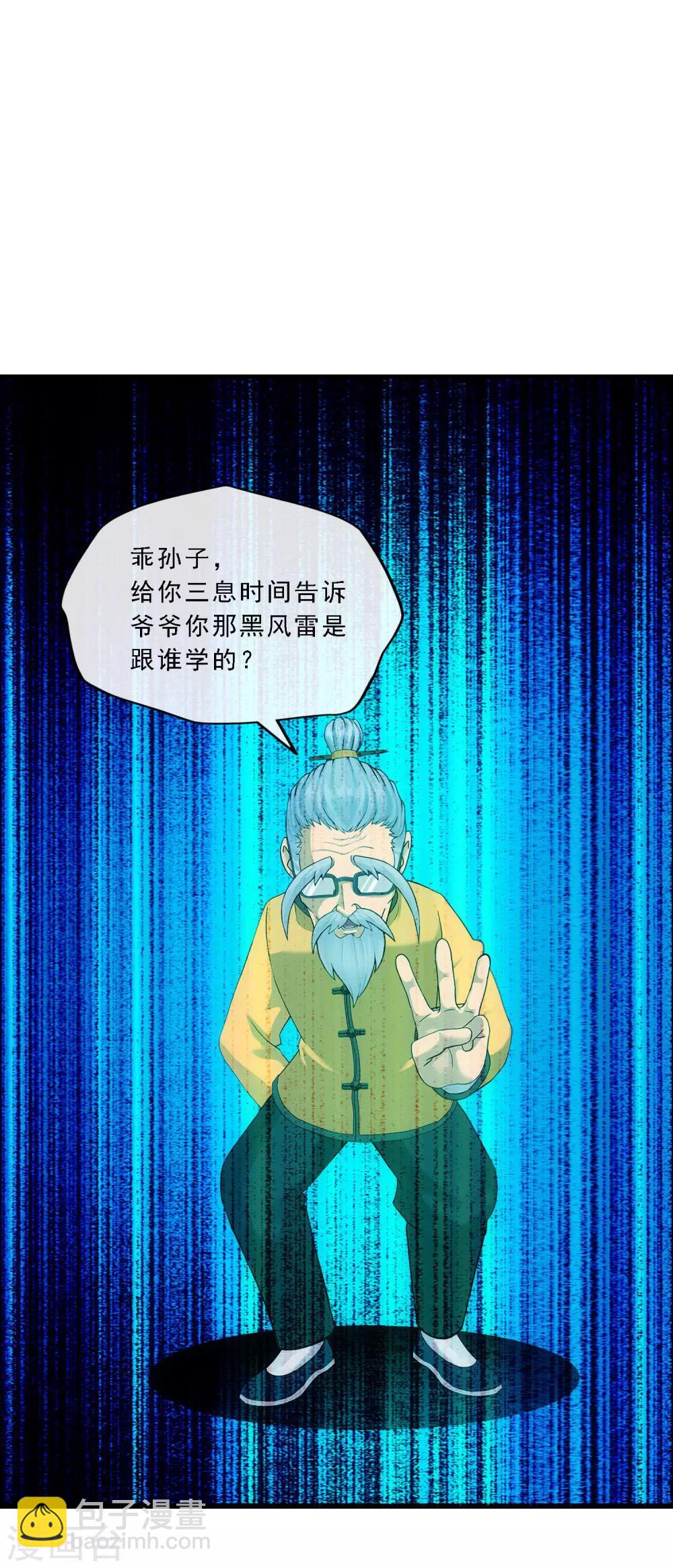 第120话 另一种猜测34