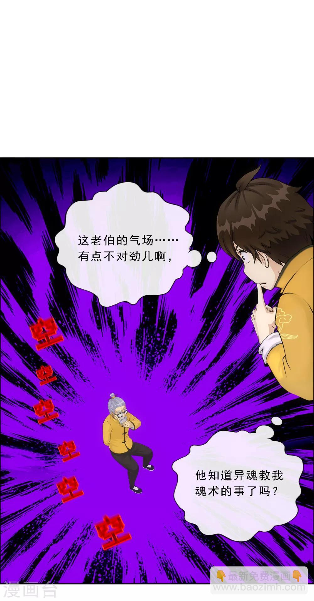 第120话 另一种猜测35