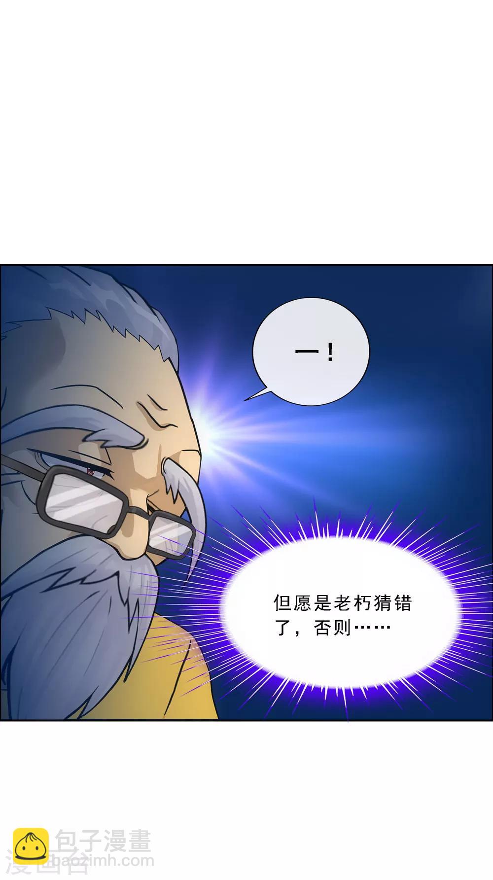 第120话 另一种猜测36