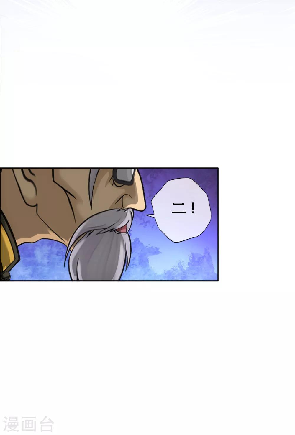 第120话 另一种猜测38