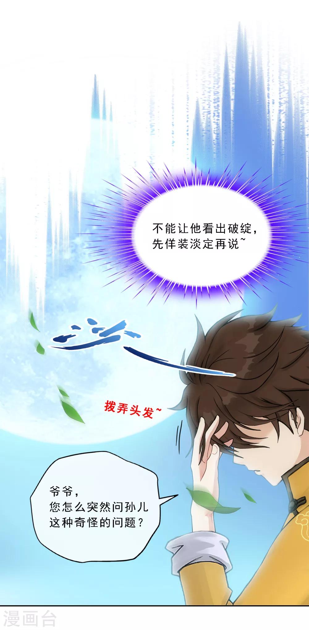 第120话 另一种猜测40