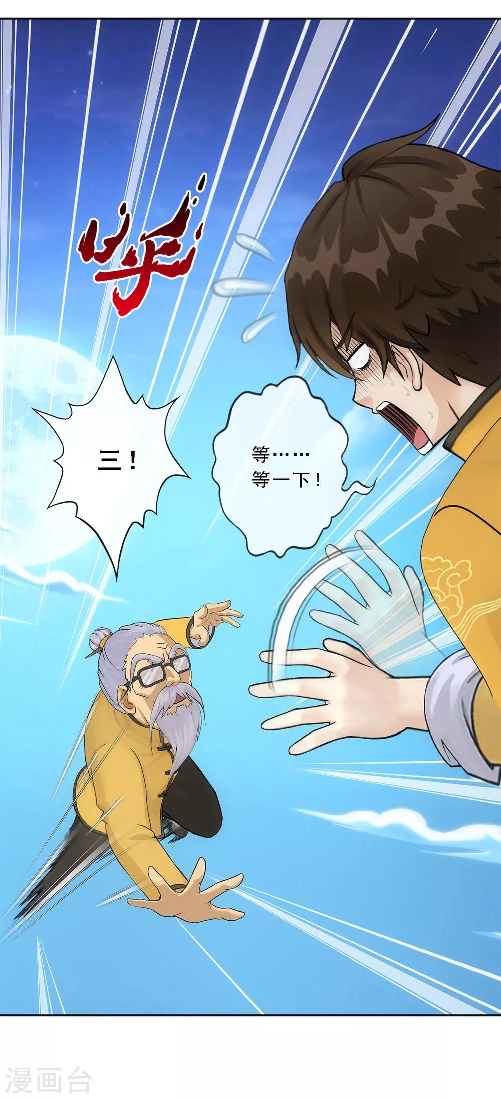 第120话 另一种猜测42