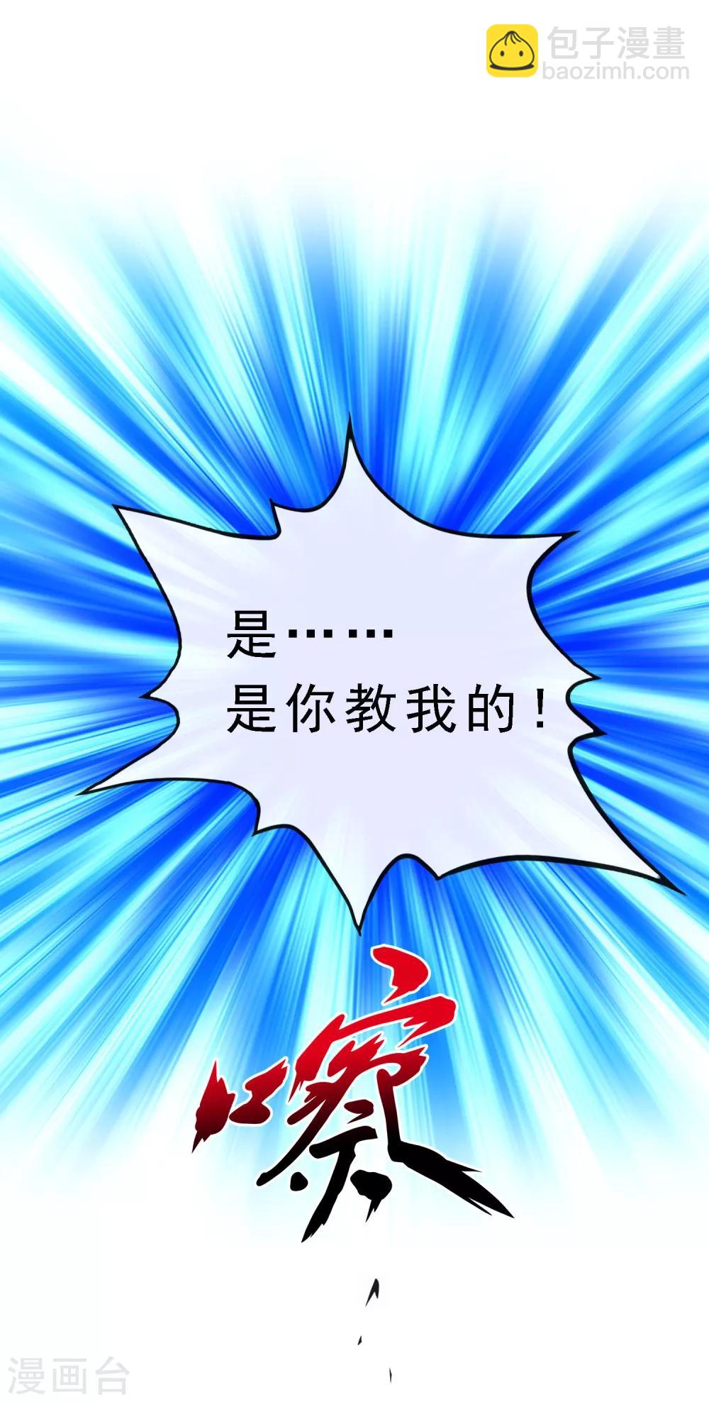 第120话 另一种猜测43
