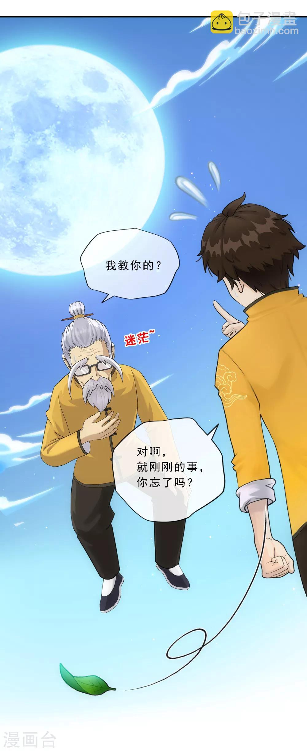第120话 另一种猜测45