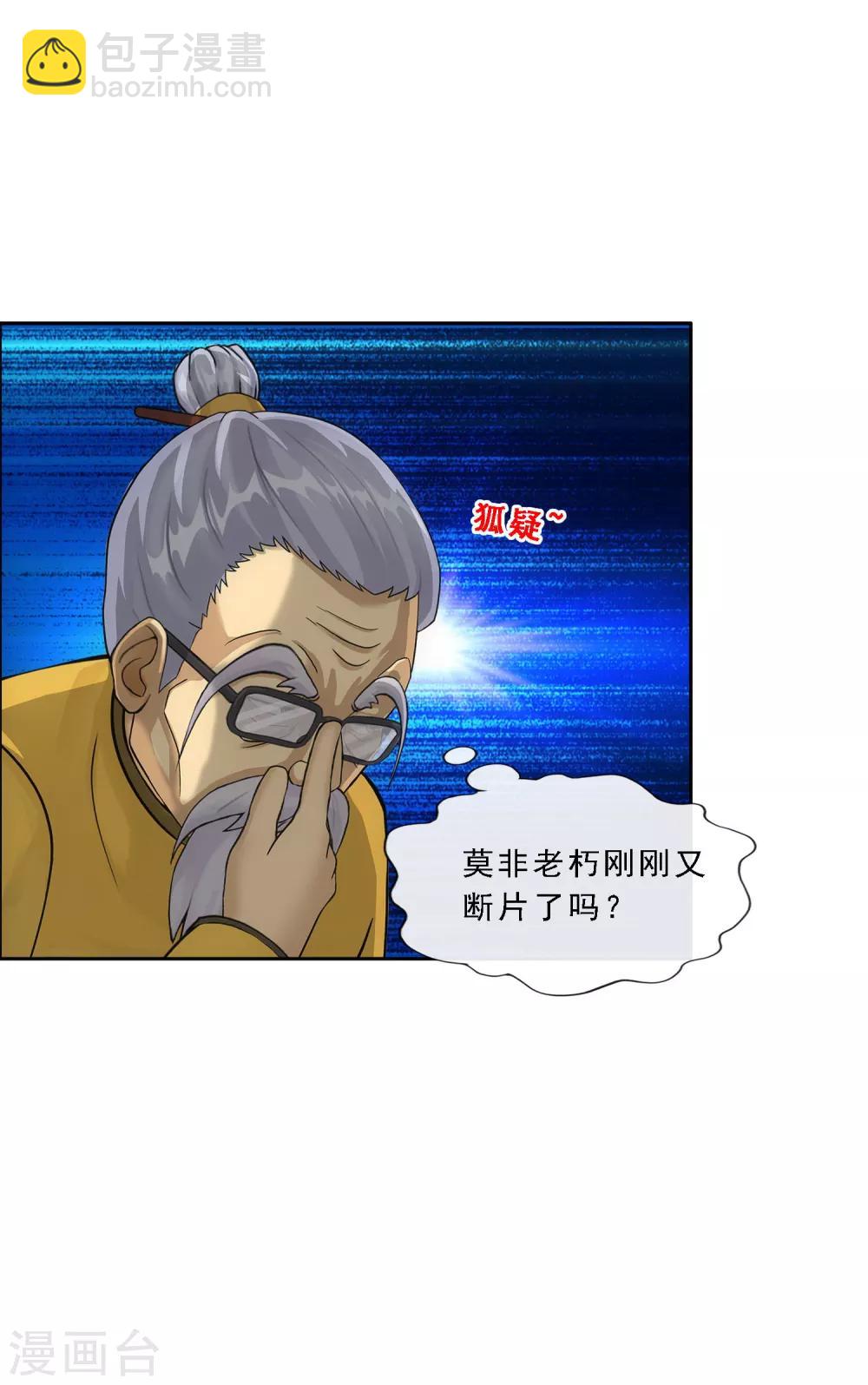 第120话 另一种猜测46