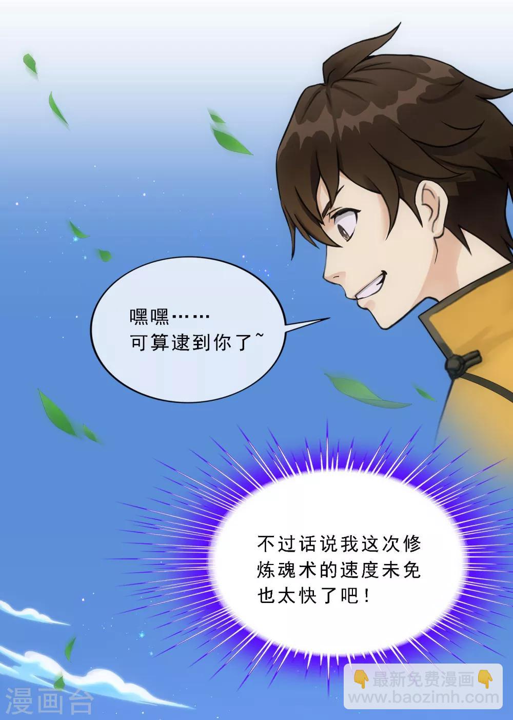 第120话 另一种猜测7