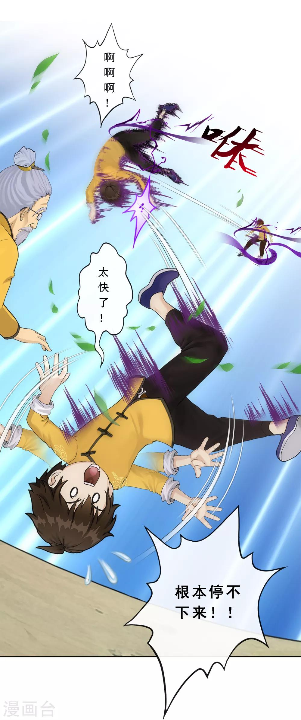 第121话 左衽的寓意10