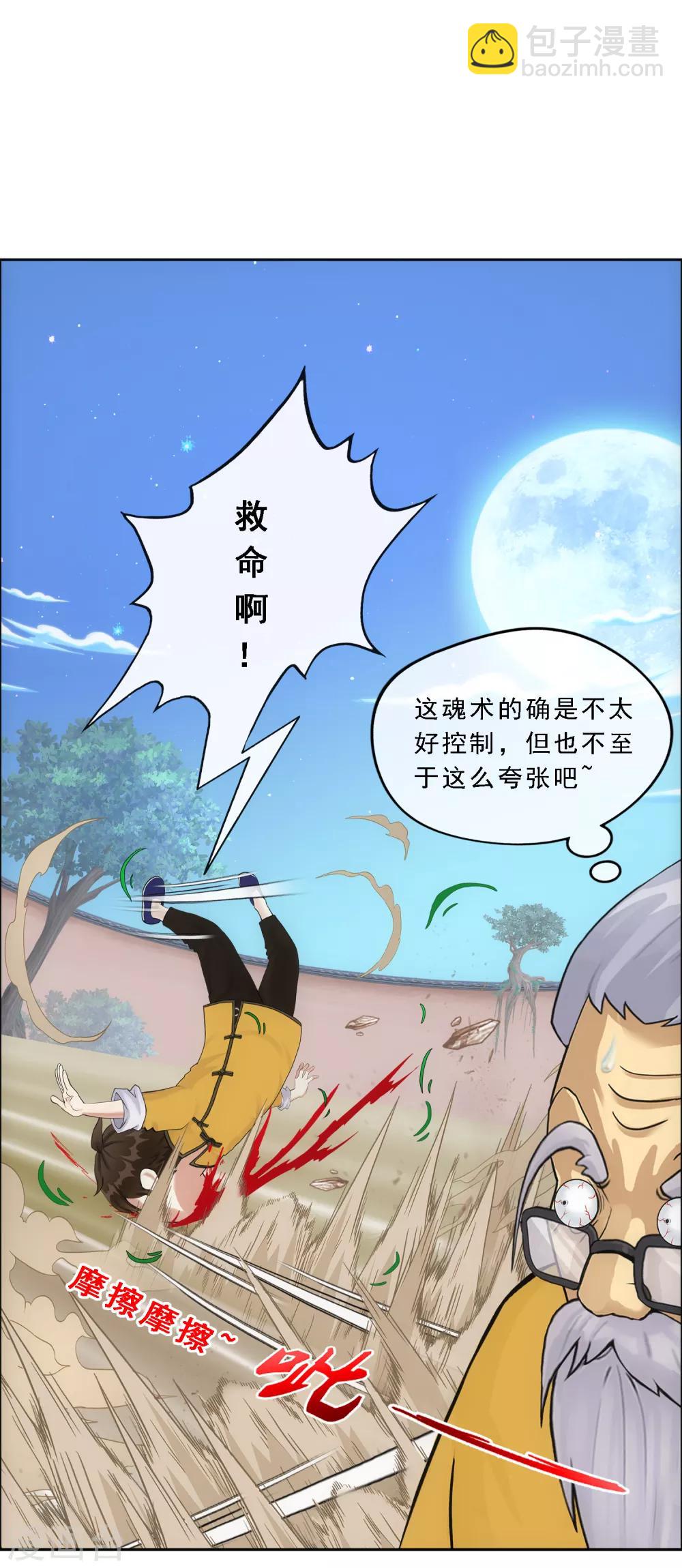 第121话 左衽的寓意11
