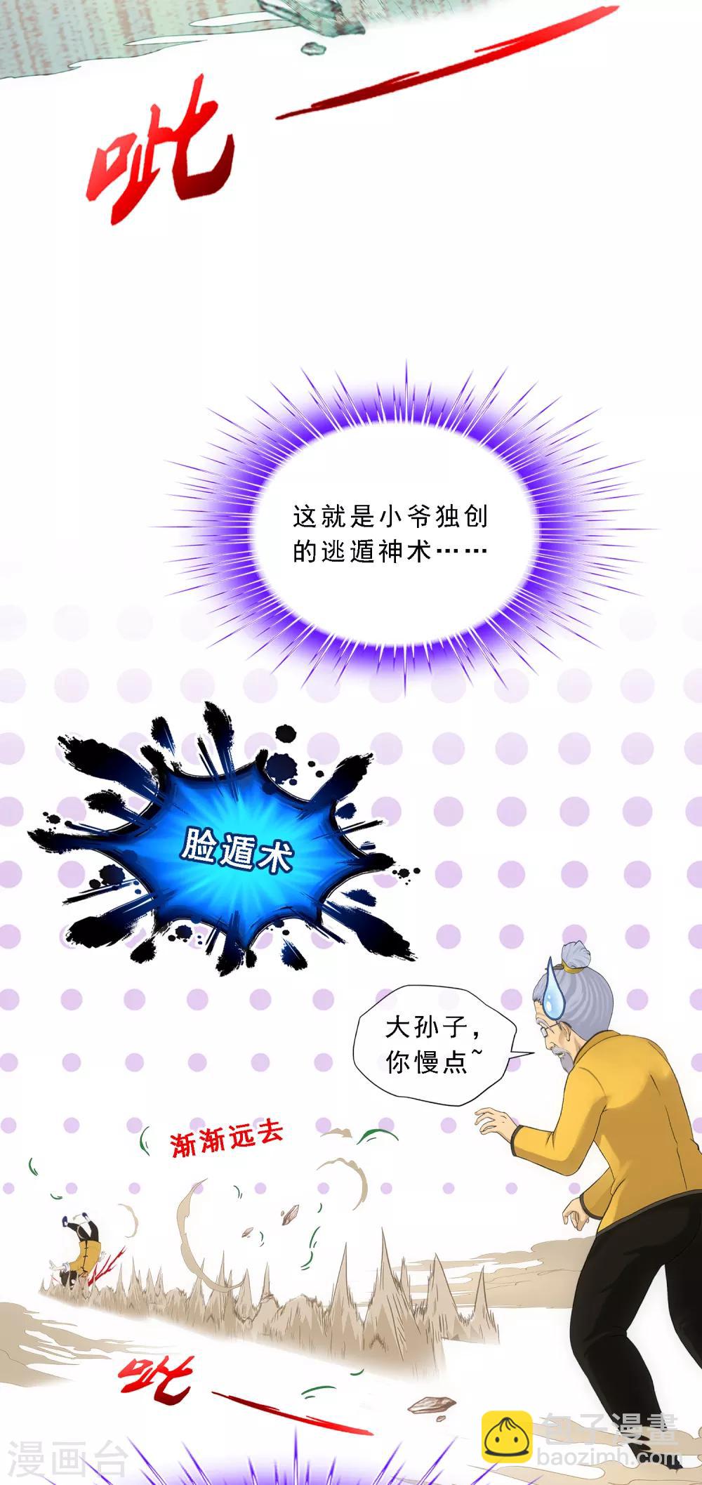 第121话 左衽的寓意13