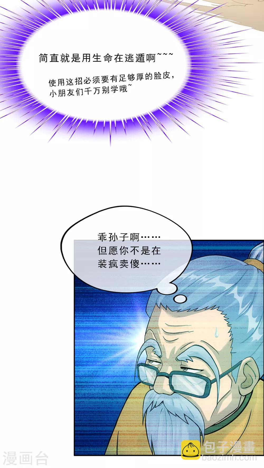 第121话 左衽的寓意14