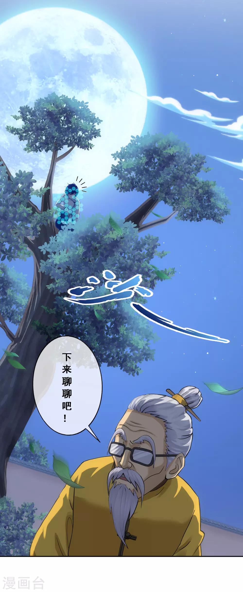 第121话 左衽的寓意16