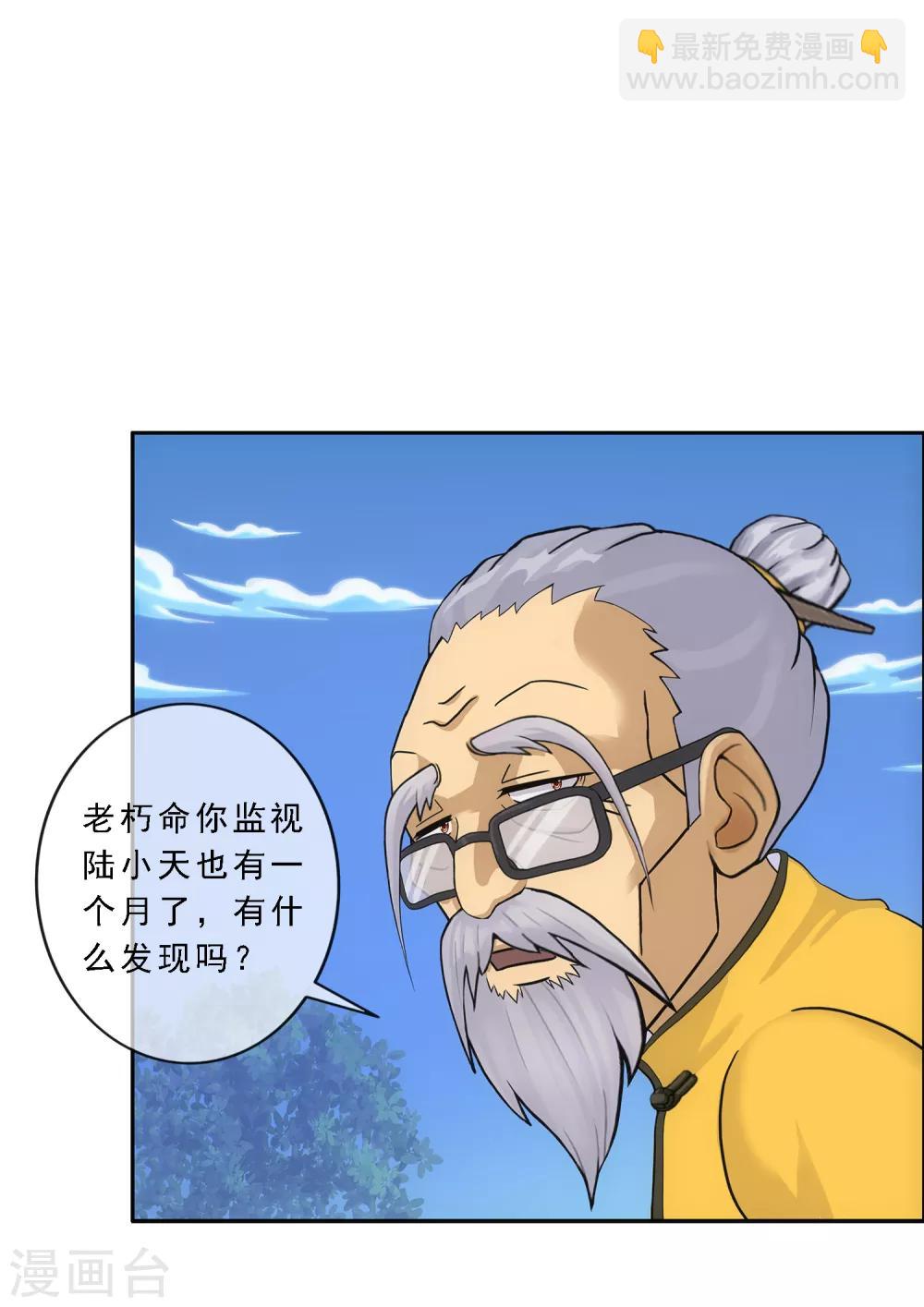 第121话 左衽的寓意19