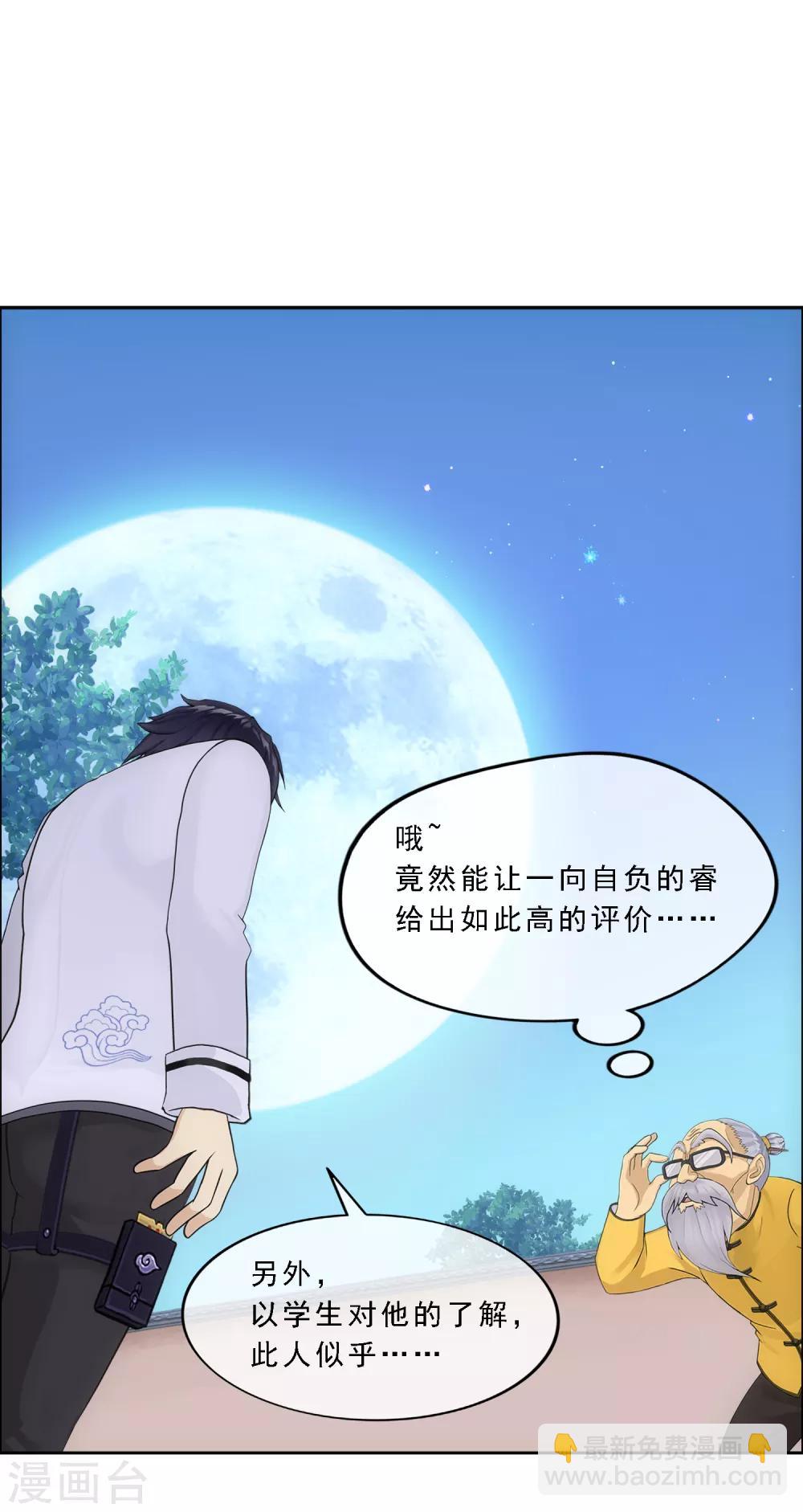 第121话 左衽的寓意23