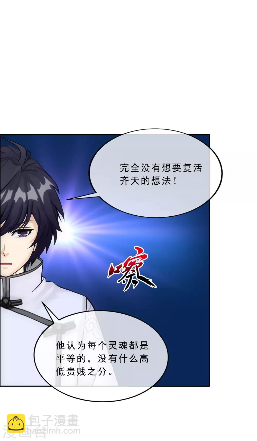 第121话 左衽的寓意24