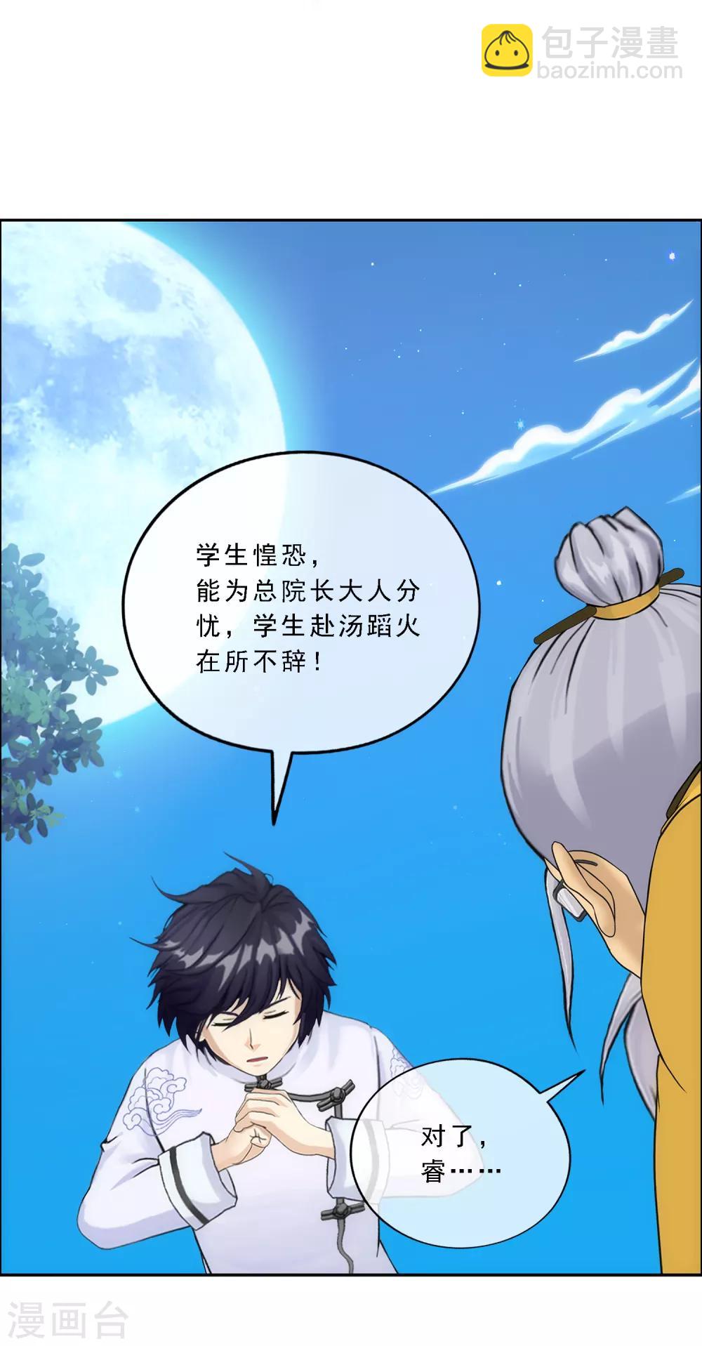 第121话 左衽的寓意26