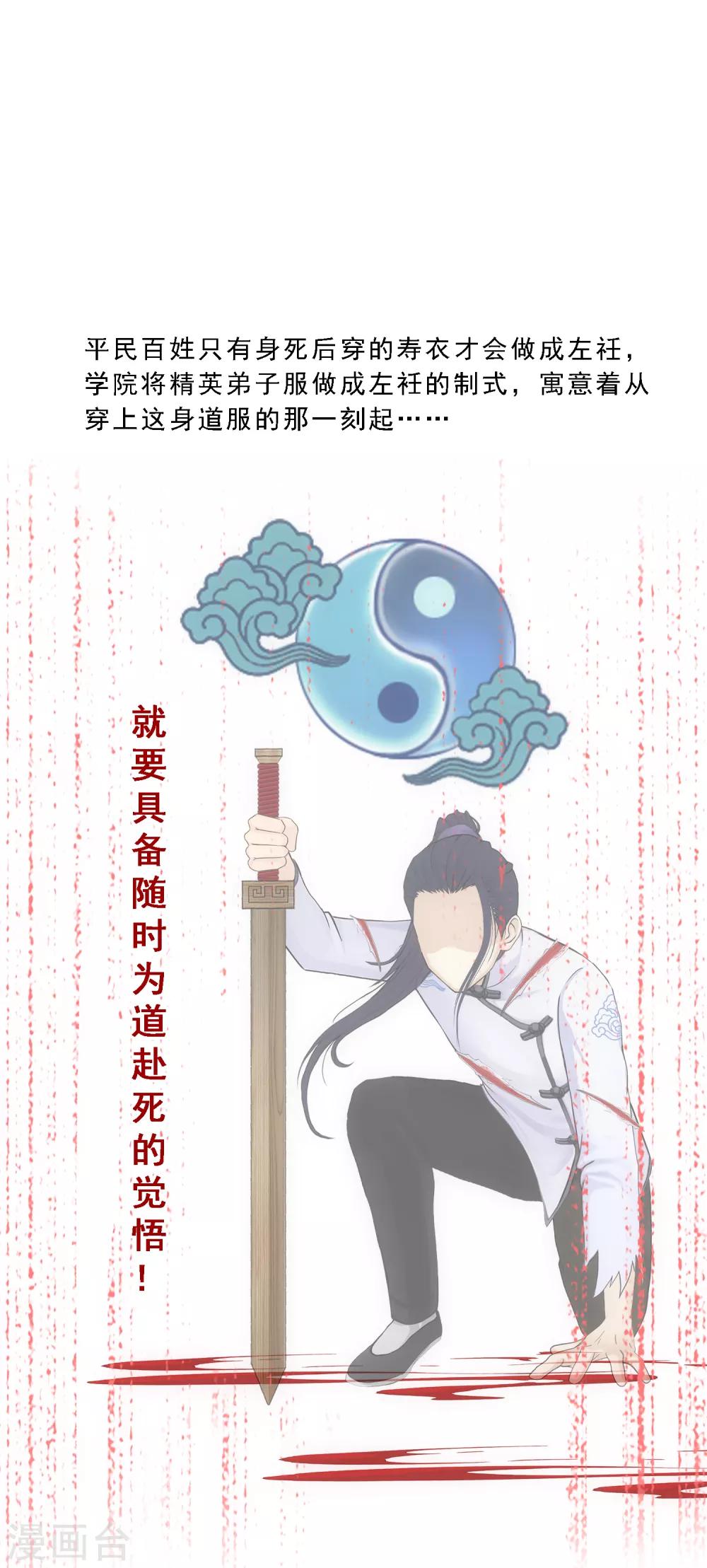第121话 左衽的寓意29