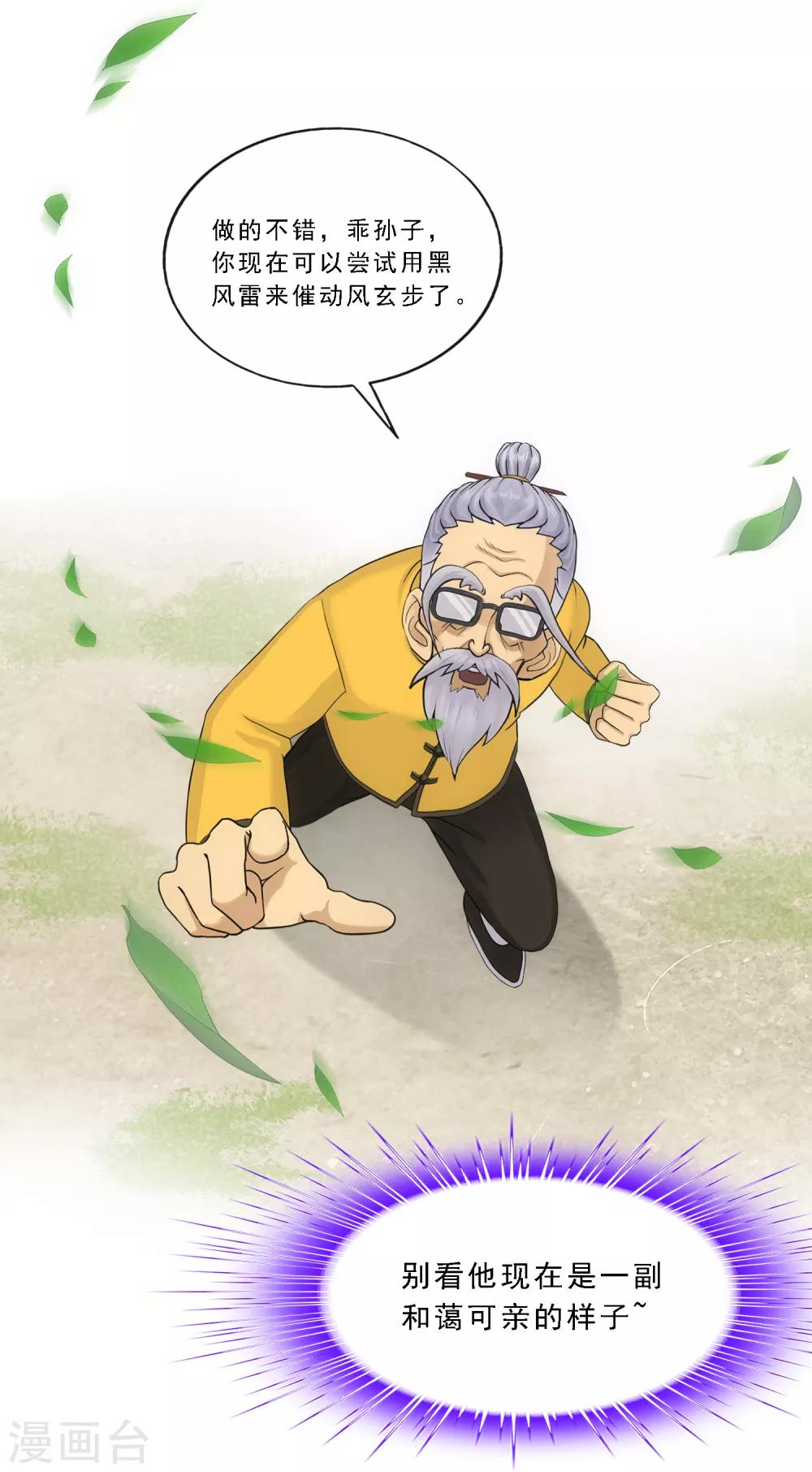 第121话 左衽的寓意3