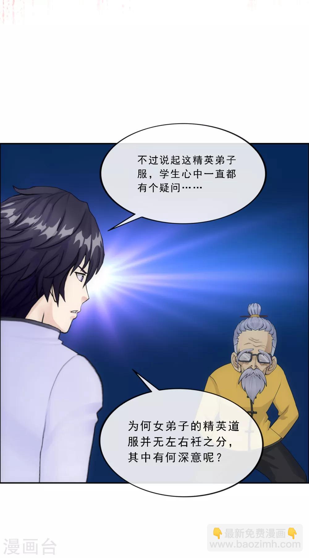 第121话 左衽的寓意30