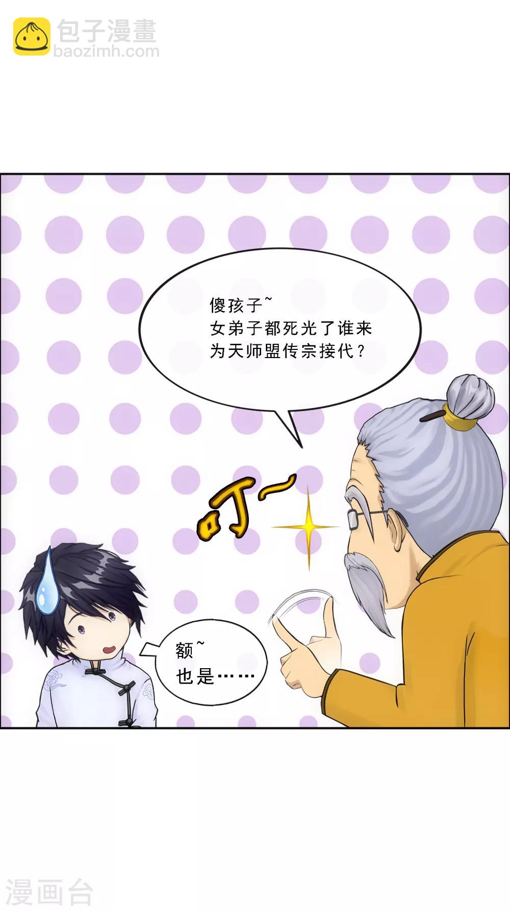 第121话 左衽的寓意31