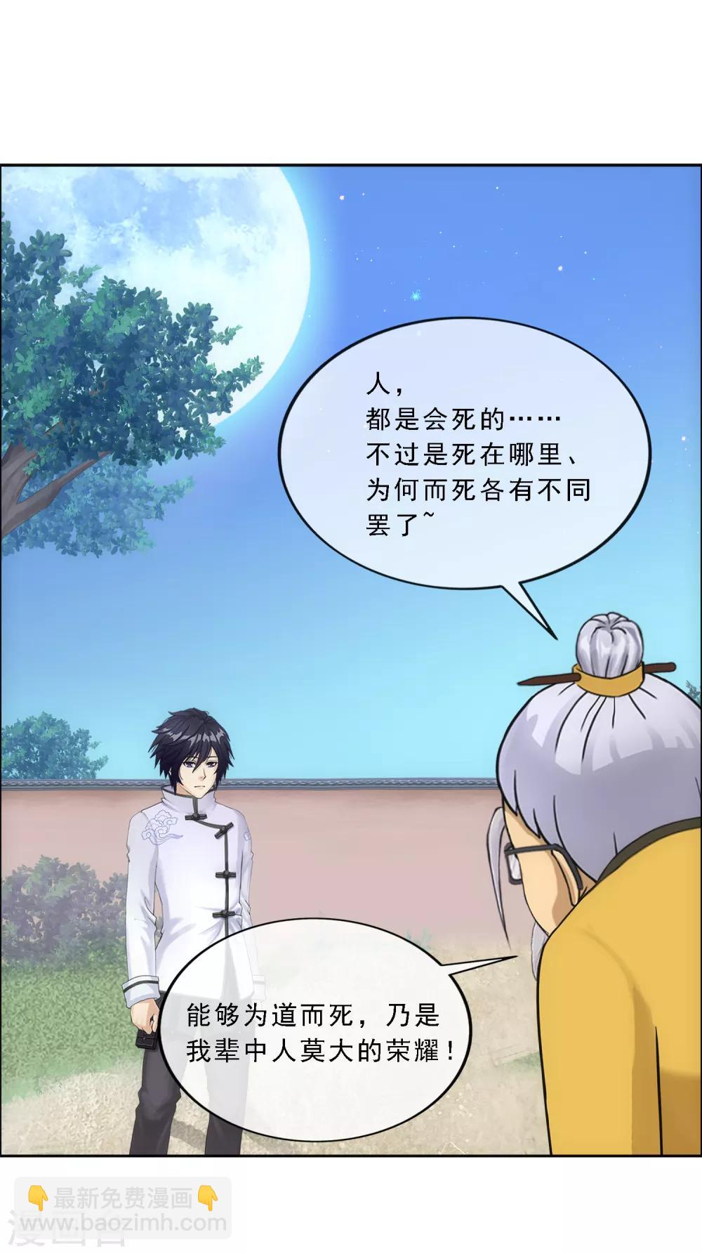 第121话 左衽的寓意32