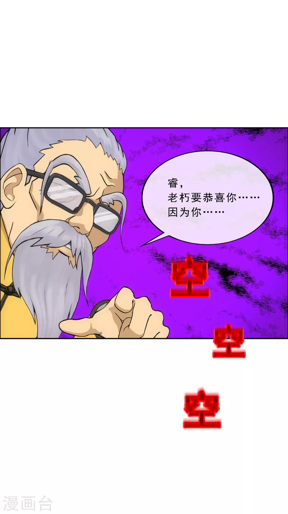 第121话 左衽的寓意33