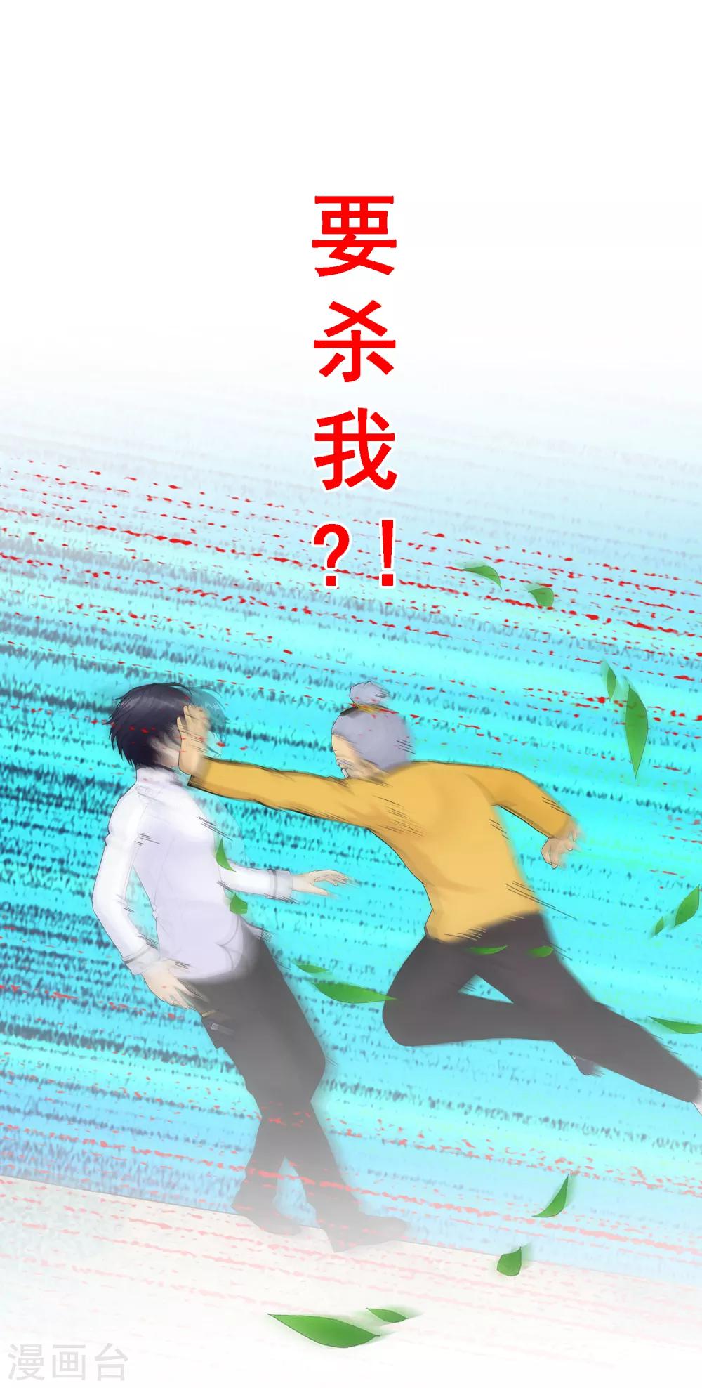 第121话 左衽的寓意35