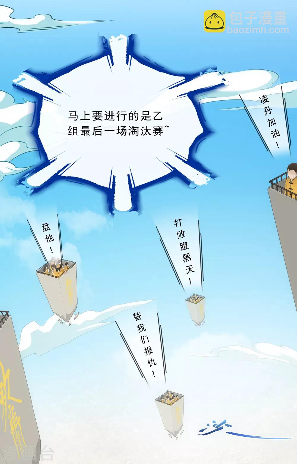 第121话 左衽的寓意38
