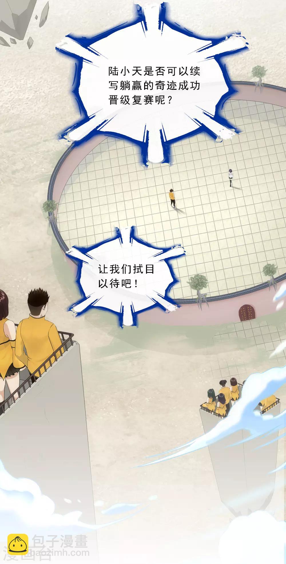 第121话 左衽的寓意39