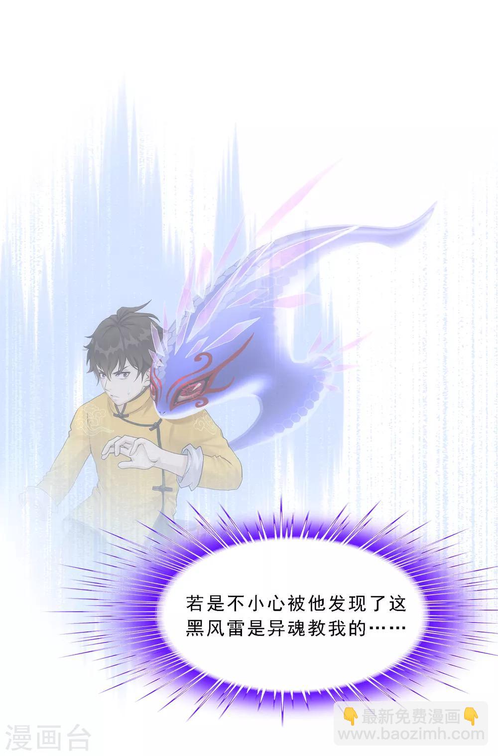 第121话 左衽的寓意4