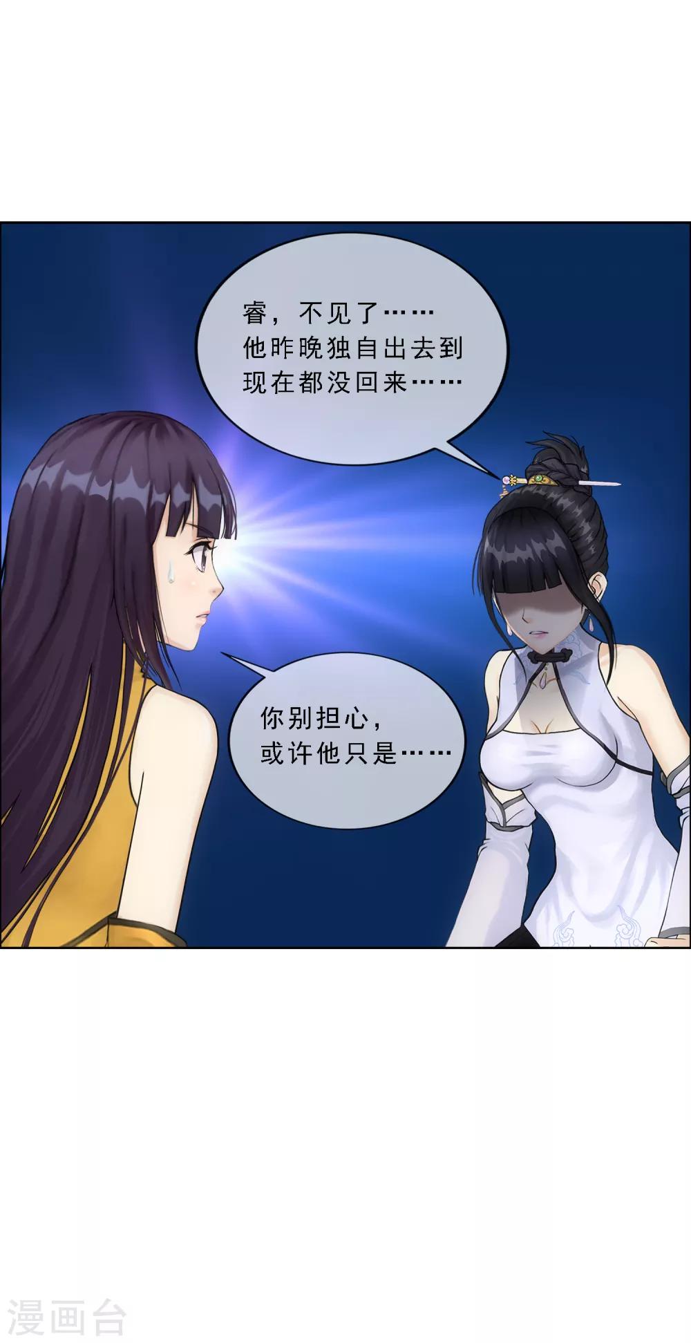第121话 左衽的寓意42