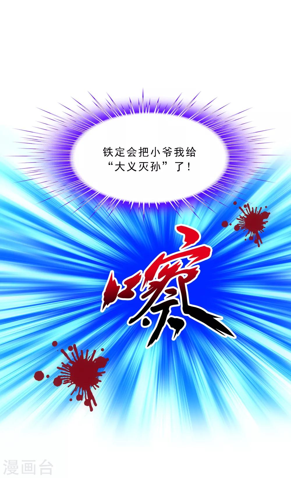 第121话 左衽的寓意5