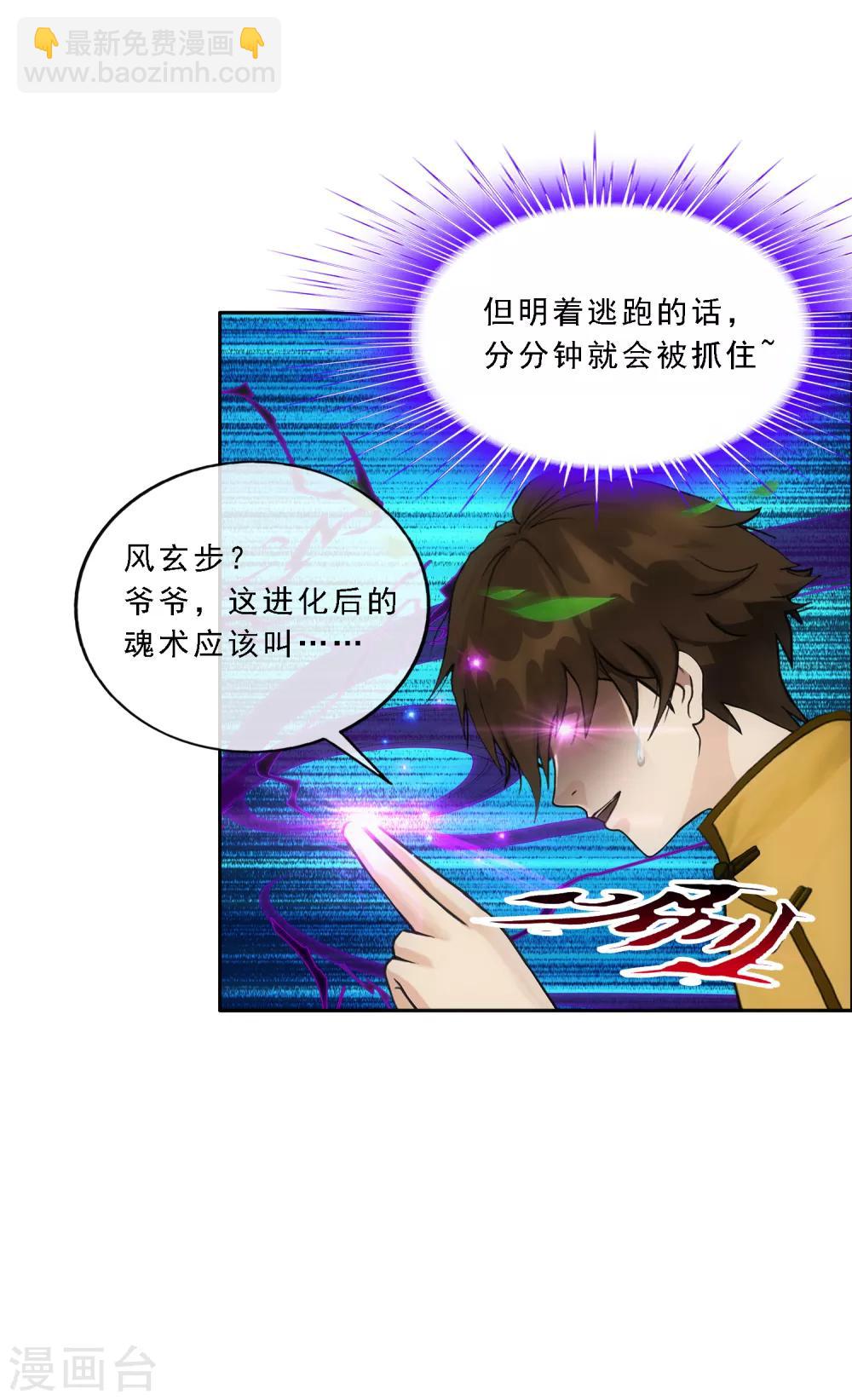 第121话 左衽的寓意6