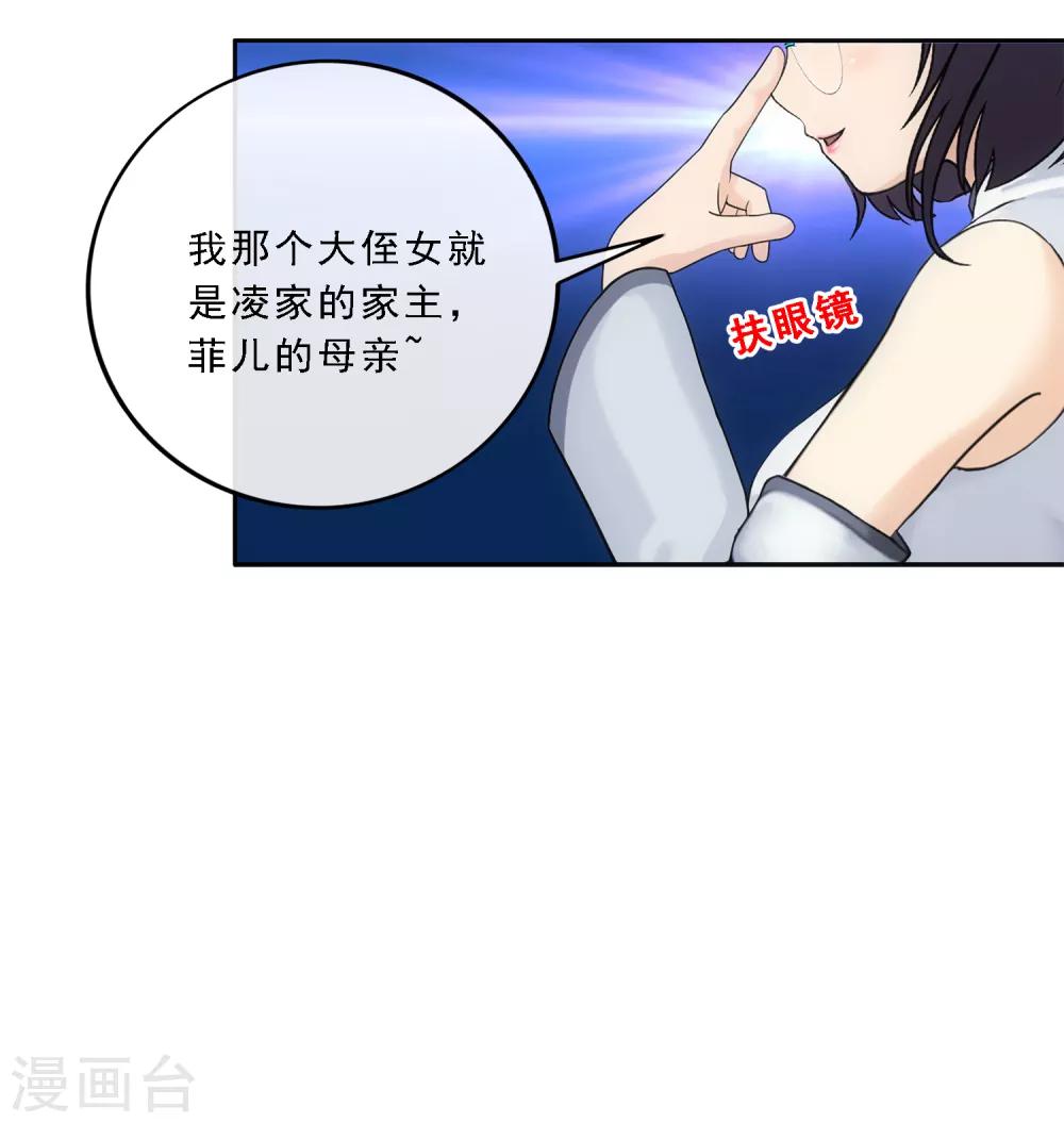 第122话 凌家长辈22