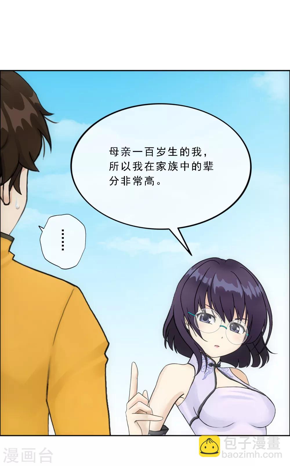 第122话 凌家长辈25