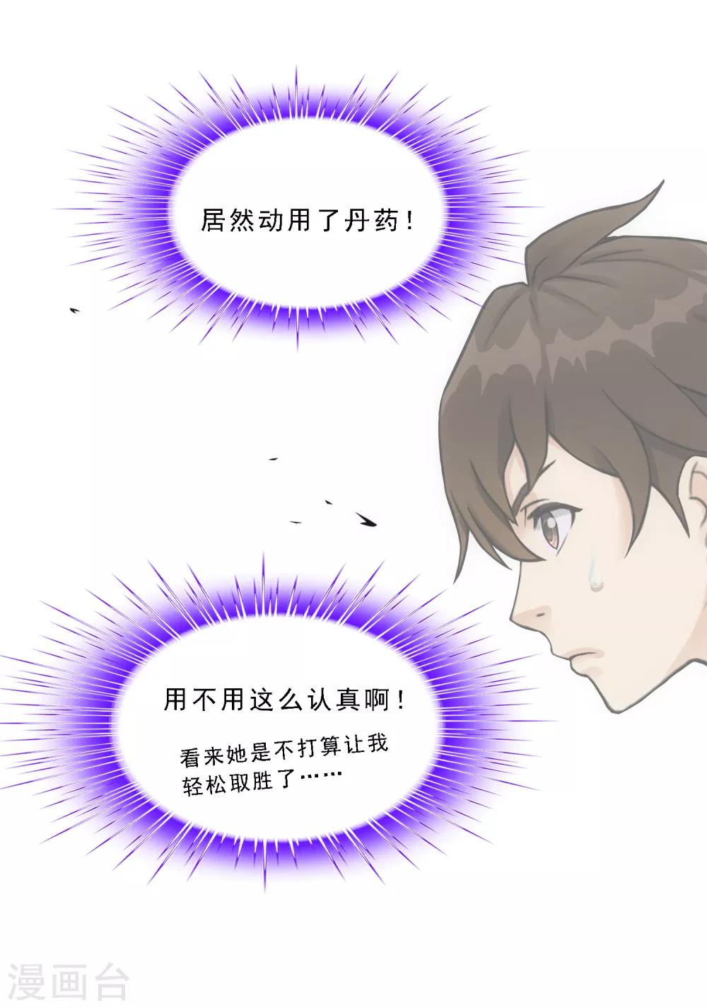 第122话 凌家长辈32